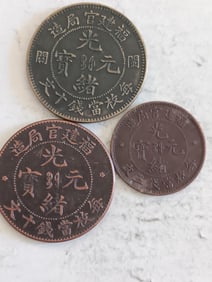 A SET OF CHINESE COPPER COINS