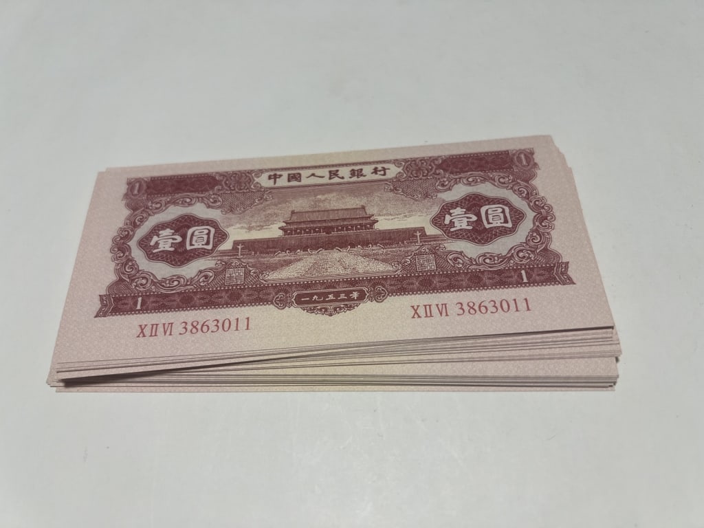 Chinese Paper Money Group (1 of 3)