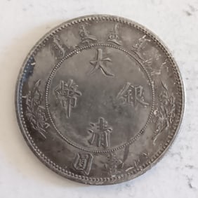 Chinese Coin