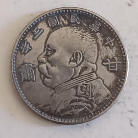 Chinese Coin