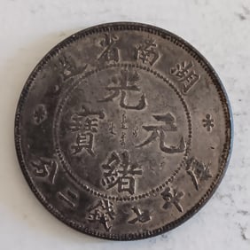 Chinese Coin