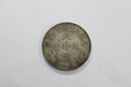 Chinese Silver Coin