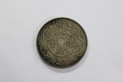 Chinese Silver Coin