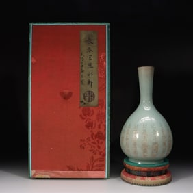 Chinese Glazed Porcelain Vase w Calligraphy