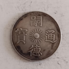 Chinese Old Silver Coin.