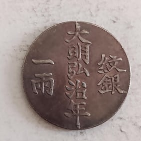 Chinese Old Silver Coin