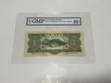 Chinese Paper Money