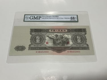 Chinese Paper Money