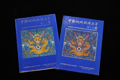 Chinese Costumes Brocade Embroidery from National