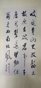 Yang ZhiGuang, Chinese Ink Calligraphy