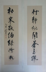 Rao Zongyi,Chinese Ink Calligraphy
