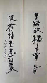 Yang ShanShen, Chinese Ink Calligraphy