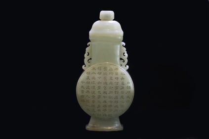 Chinese Jade Carved Lid Vase w Calligraphy