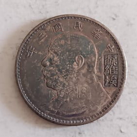 Chinese Coin
