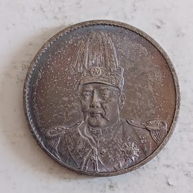 Chinese Coin