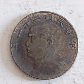 Chinese Coin