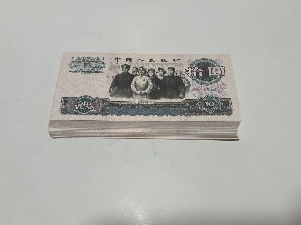 Chinese Paper Money Group (1 of 2)