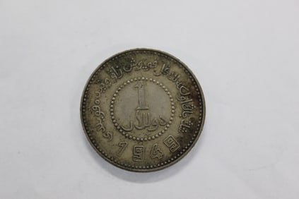 Chinese Silver Coin
