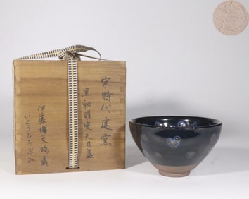 Chinese Glazed Tea Bowl w Wooden Case