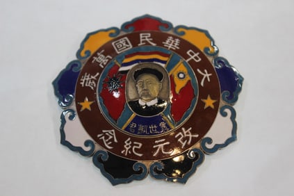 Large Chinese Enamel Order w Yuan Shikai Portrait