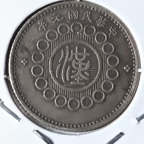 Chinese Silver Coin