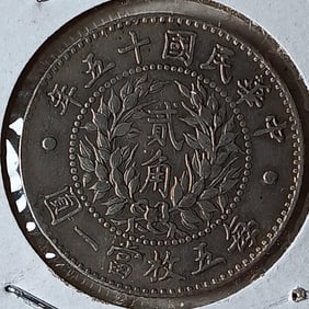 Chinese Silver Coin