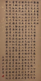 Chinese Ink Calligraphy Scroll Painting
