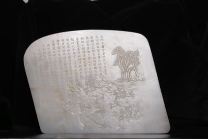 Chinese Jade Carved Panel w Inscription