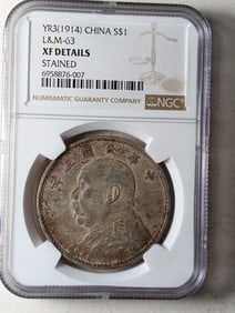 YR3 (1914) CHINA S$1 L&M-63 Silver Dollar Coin NGC