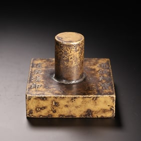 Chinese Taoism Bronze Seal