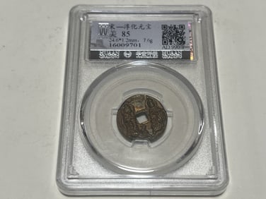 Chinese Coin