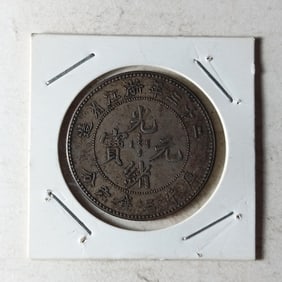 Chinese Silver Coin