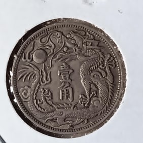 Chinese Silver Coin