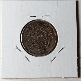 Chinese Silver Coin