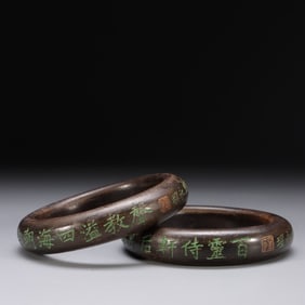 Pair of Chinese Chengxiang Wood Bangles