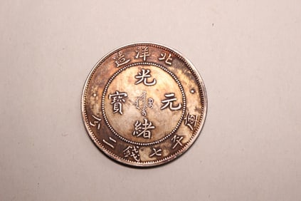 Chinese Silver Coin
