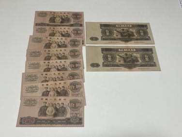 Chinese Paper Money Group