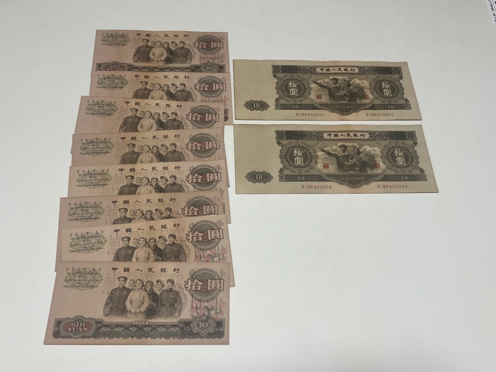 Chinese Paper Money Group (1 of 2)