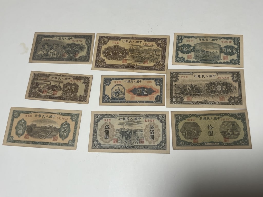 Chinese Paper Money Group (1 of 2)