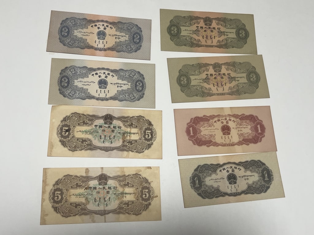 Chinese Paper Money Group (1 of 2)
