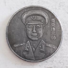 Chinese Coin