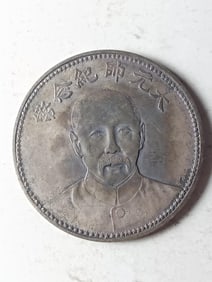 Chinese Coin
