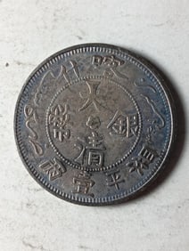 Chinese Coin