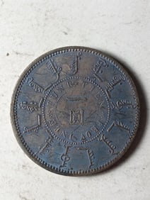 Chinese Coin
