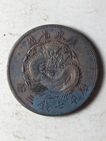 Chinese Coin
