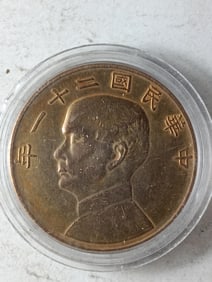 Chinese Coin