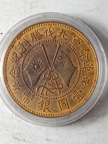 Chinese Coin
