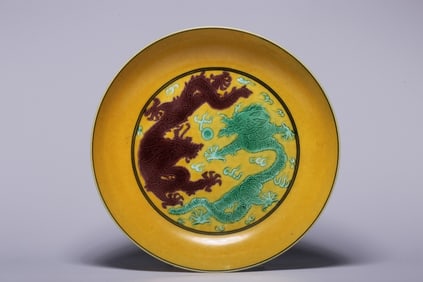 Chinese Yellow Ground Porcelain Dish ,Mark