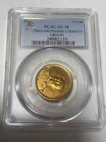 Chinese Coin