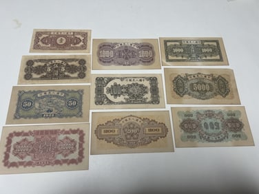 Chinese Paper Money Group